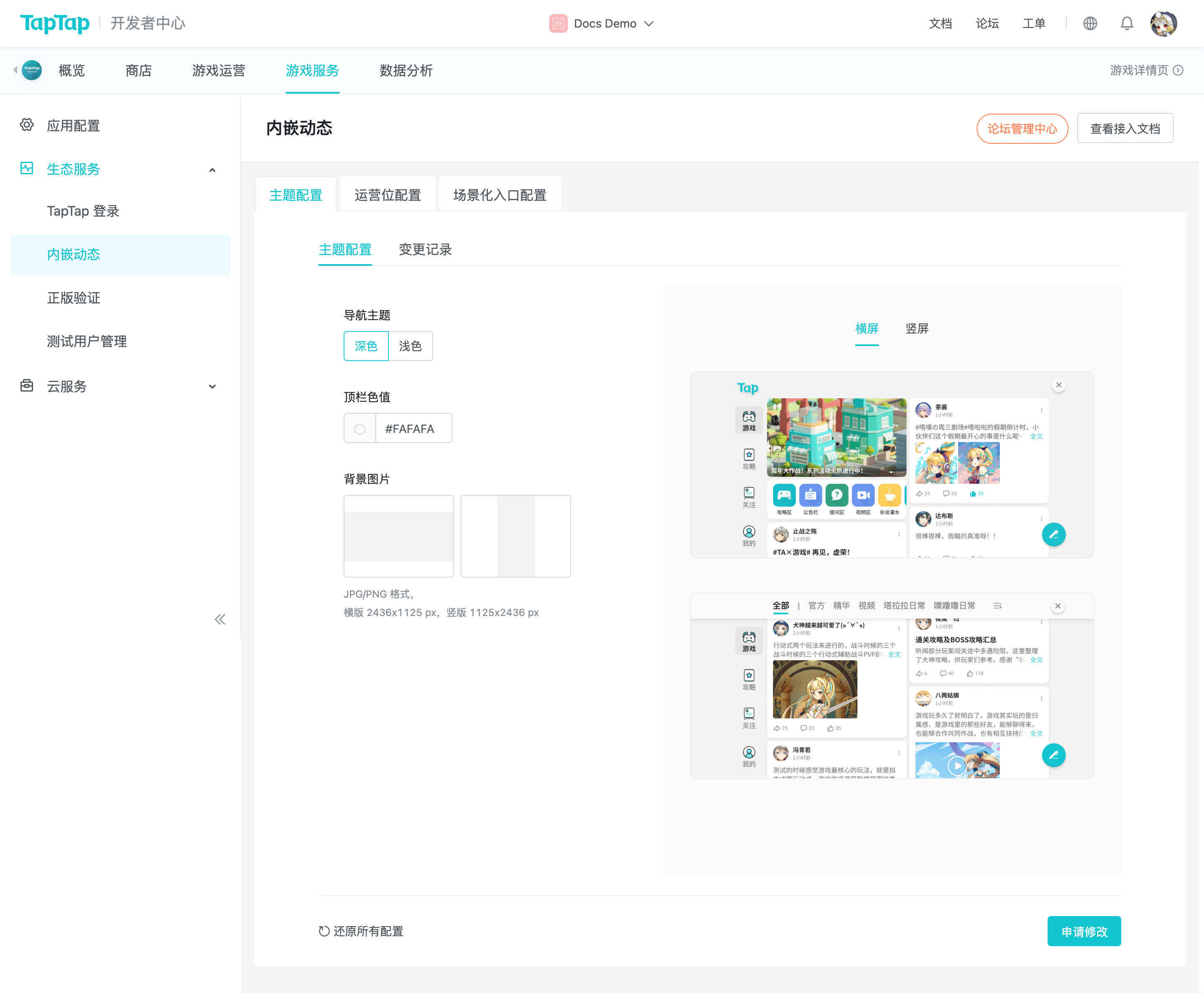 内嵌动态功能示例