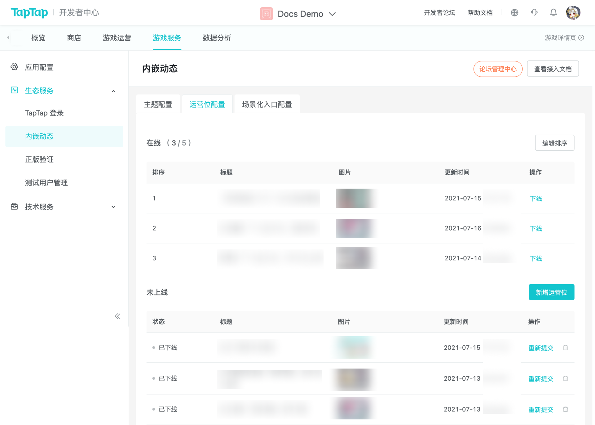 内嵌动态场景示例