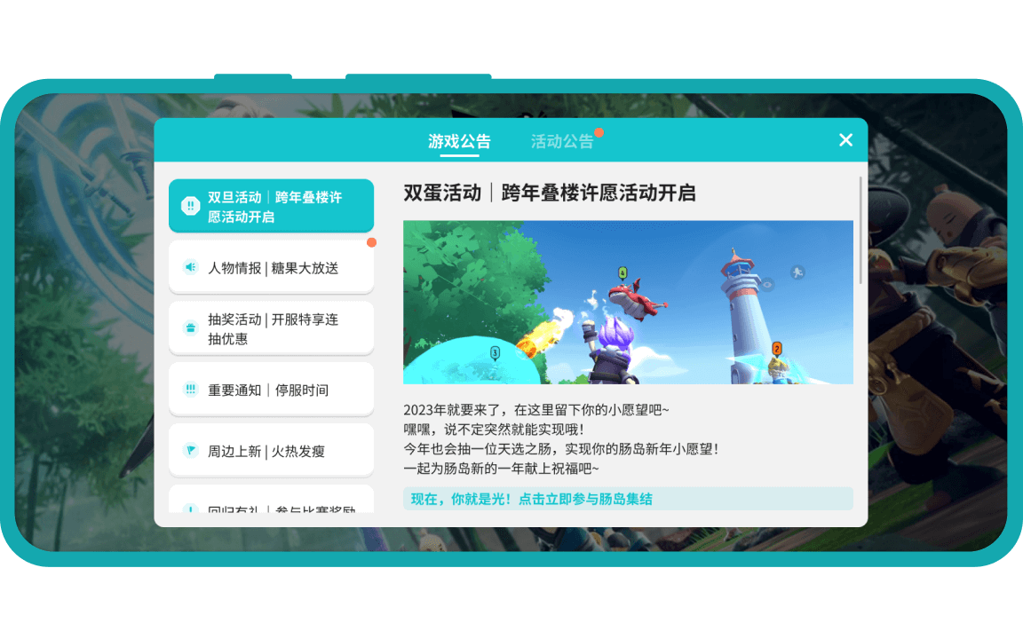 公告