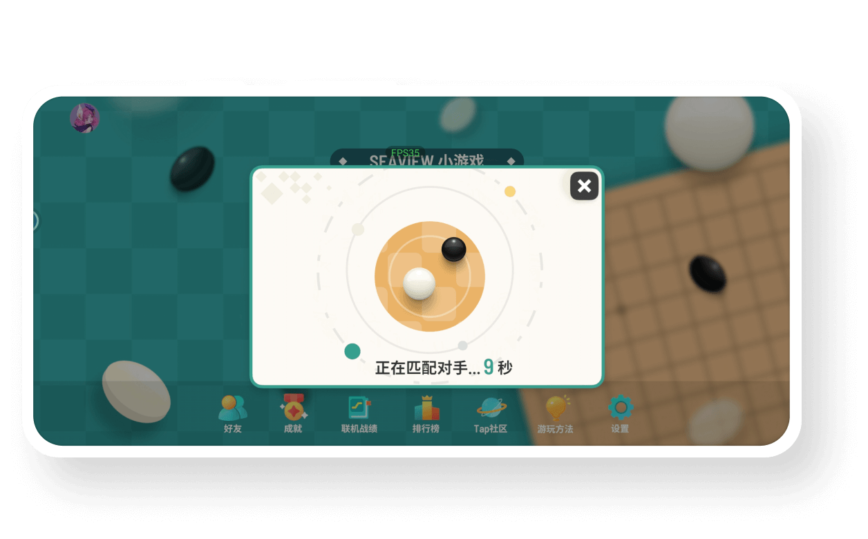 玩家匹配、多人在线